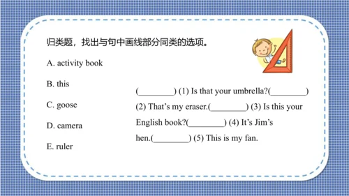 Unit 5  Is this your schoolbag Lesson 25- Lesson 2