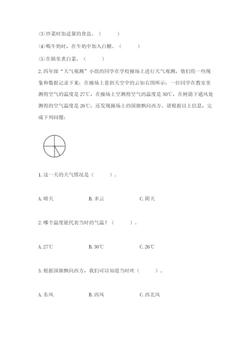 教科版小学三年级上册科学期末测试卷1套.docx