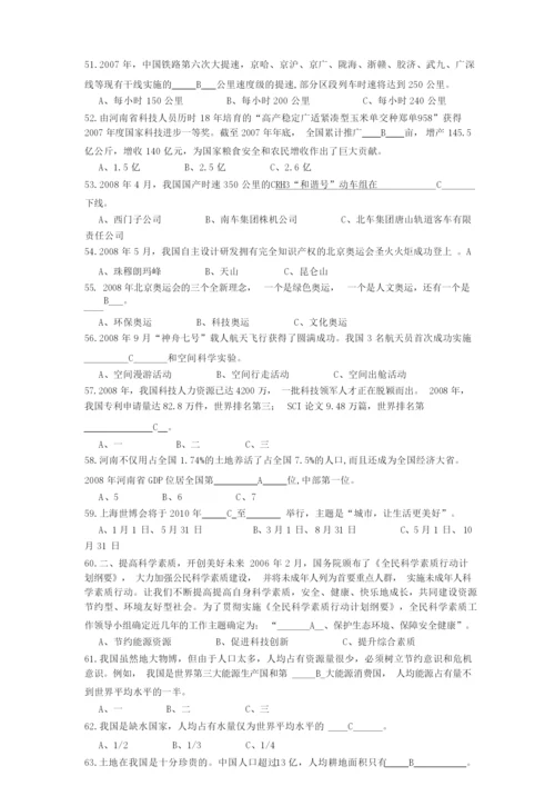 爱国主义专题知识竞赛题库(带答案).docx