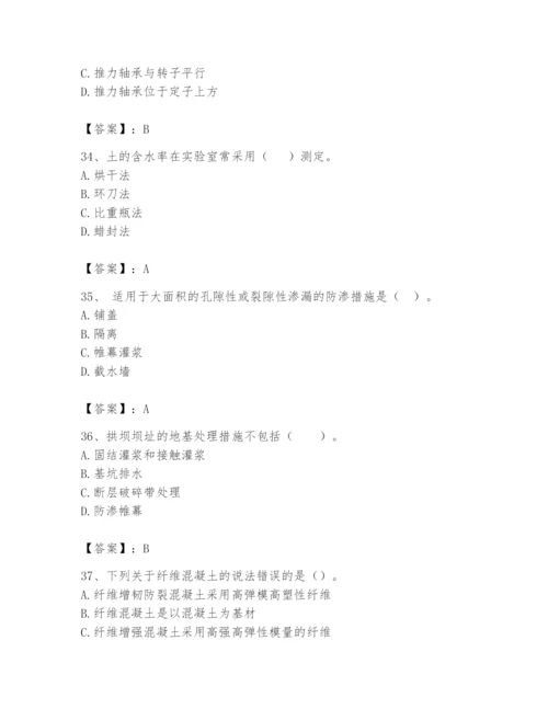 2024年一级造价师之建设工程技术与计量（水利）题库精品含答案.docx