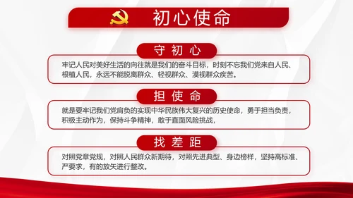 少年强则国强风采展示工作总结汇报计划动态PPT模板