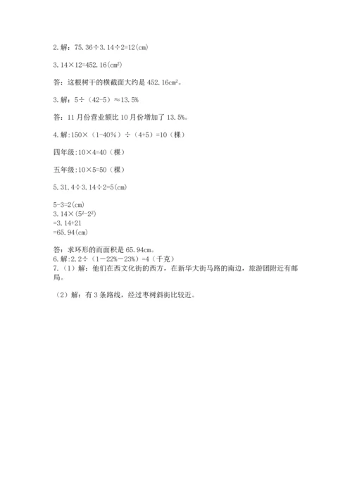 小学数学六年级上册期末测试卷及答案（各地真题）.docx