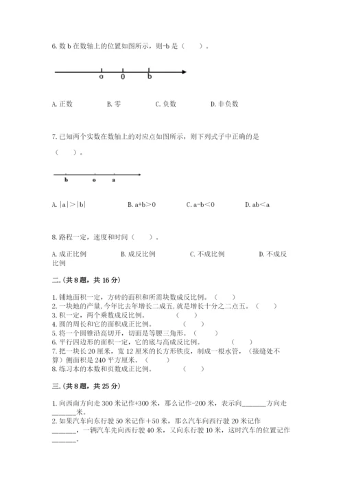 西安铁一中分校小学数学小升初第一次模拟试题及参考答案（达标题）.docx