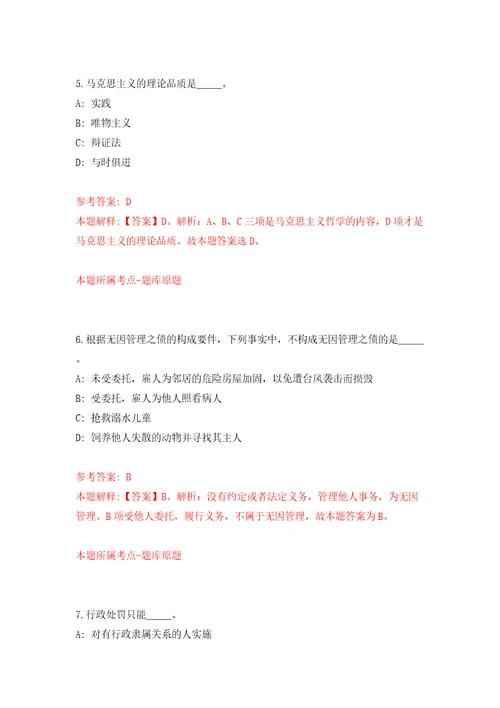 福建福州市马尾区文化馆公开招聘编外聘用人员1人答案解析模拟试卷6