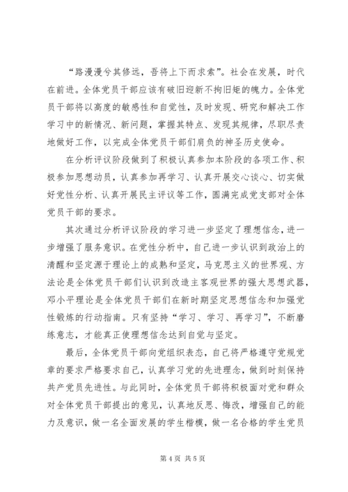 党员干部“五好五带头”主题活动工作总结.docx