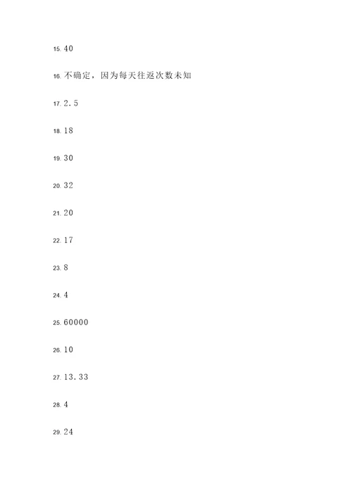 教一年孩子做应用题