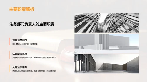 法务部门季度工作回顾