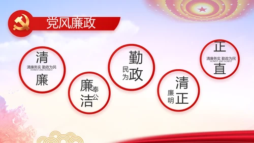 红色大气党员入党誓词动态PPT