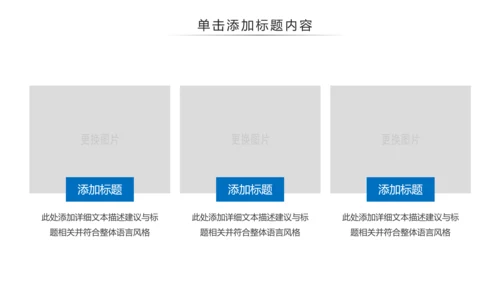 户外跑步运动会体育比赛锻炼健身PPT模板