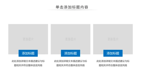 户外跑步运动会体育比赛锻炼健身PPT模板