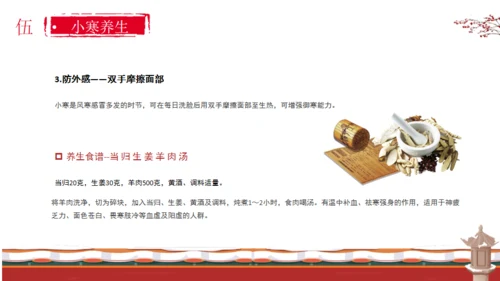 小寒节气通用PPT模板