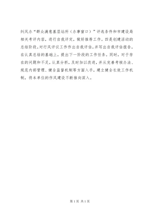 党风廉政建设工作总结 (34).docx