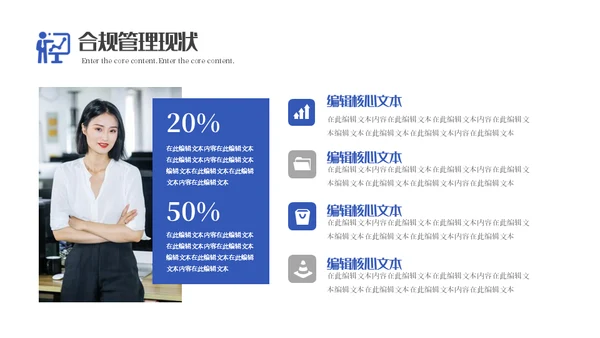 金融保险业银行合规风险管理培训通用PPT模板