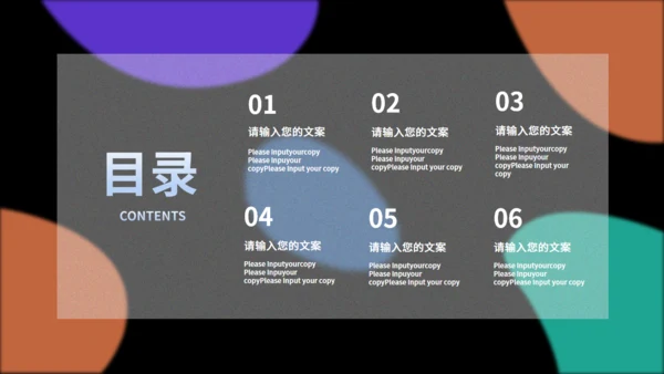 多彩斑点产品推广策划方案通用PPT模板