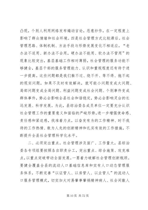 县XX县区冬季供暖工作会议领导讲话稿精编.docx