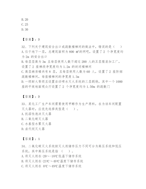 注册消防工程师之消防安全技术实务题库附答案（实用）.docx