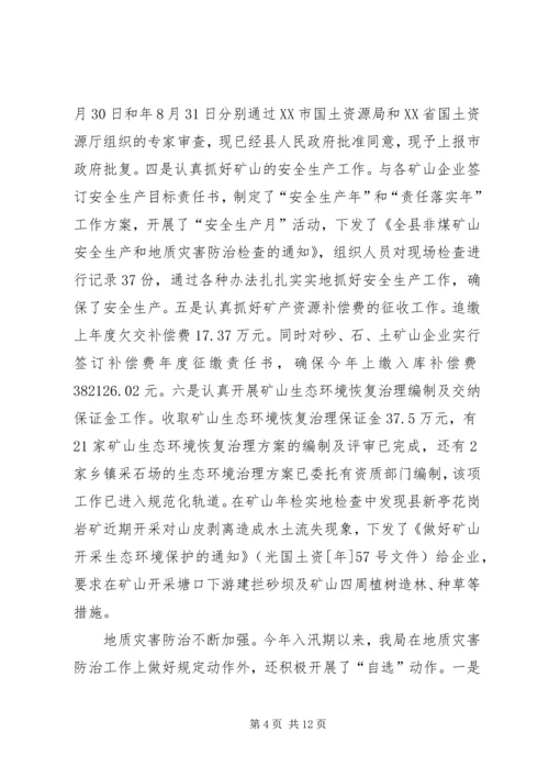 国资局年底工作报告及明年思路.docx