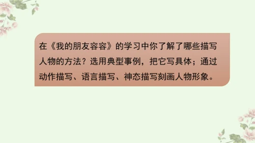 第五单元习作例文 小守门员和他的观众们
