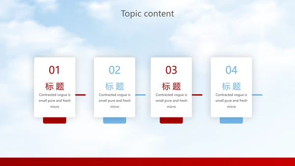 红色简约大气中国航空公司动态PPT模板