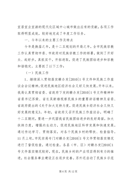 乡镇禁毒宣传工作总结.docx