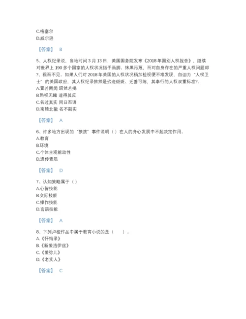 2022年云南省教师招聘之小学教师招聘评估题型题库及答案参考.docx