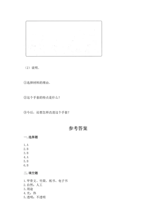 教科版二年级上册科学期末测试卷完美版.docx