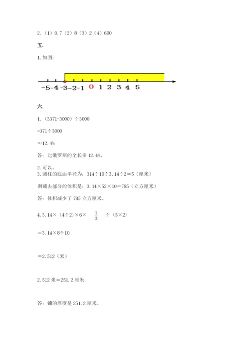 北师大版小升初数学模拟试卷附答案【模拟题】.docx