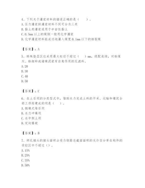 2024年一级造价师之建设工程技术与计量（水利）题库精品【基础题】.docx