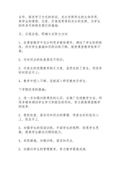 初中语文教师年度述职报告.docx