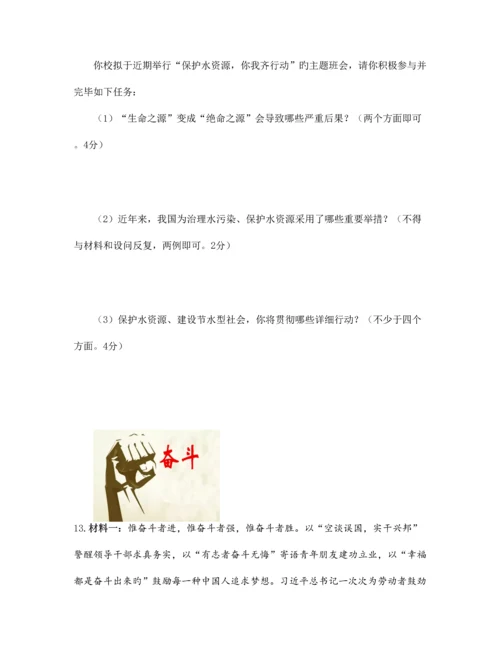 2023年河南省普通高中招生考试模拟试卷河师大附中学生.docx