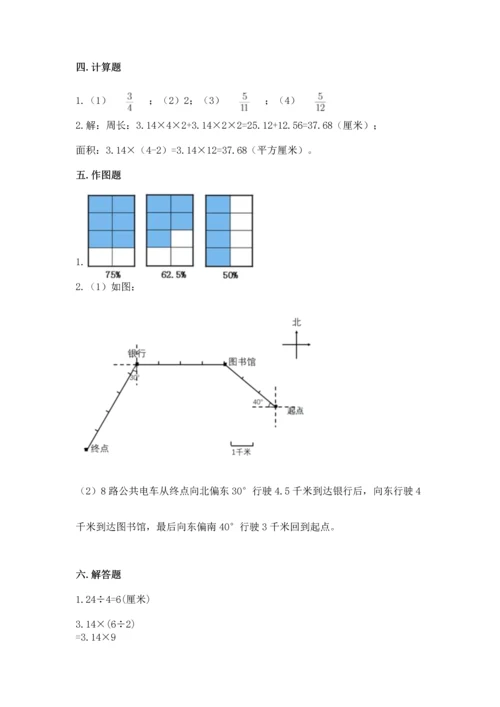 人教版六年级上册数学期末检测卷附答案（预热题）.docx