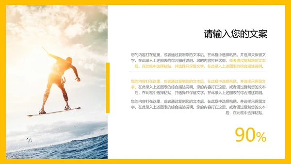 黄色简约风企业宣传PPT模板