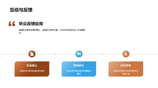 哲学研究探索