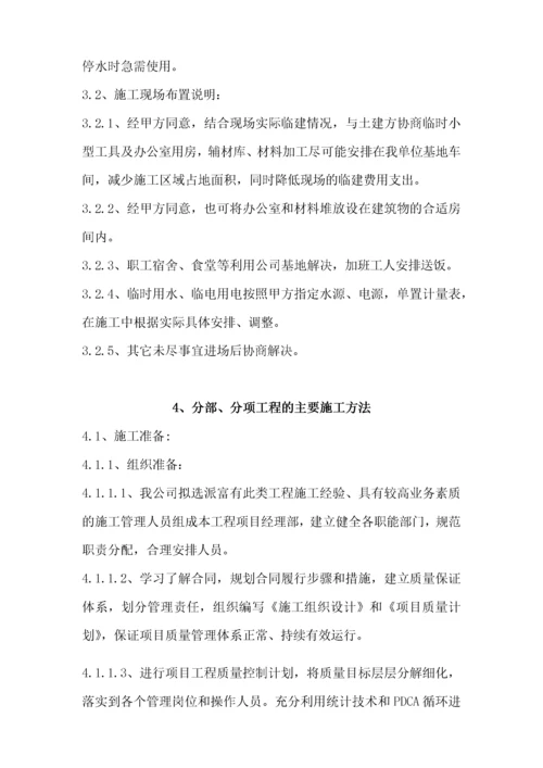 消防施工组织设计范本（DOC50页）.docx