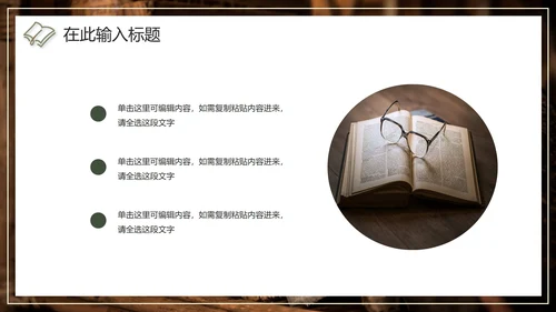 简约实景清新读书分享会PPT模板