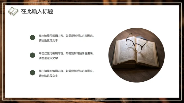 简约实景清新读书分享会PPT模板