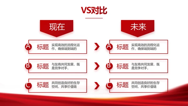 红色签约仪式启动大会战略合作策划PPT模板