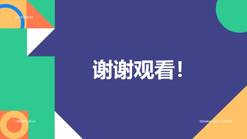 紫色多色扁平简约教育通用毕业答辩PPT
