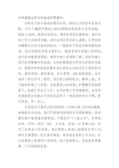 产科出科小结.docx