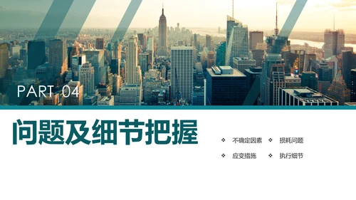 2019商务大气活动方案策划书PPT模板