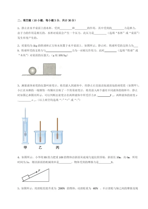 强化训练广东茂名市高州中学物理八年级下册期末考试定向测评试卷（含答案详解）.docx