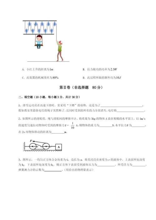 滚动提升练习河北石家庄市42中物理八年级下册期末考试同步练习试卷（含答案详解版）.docx