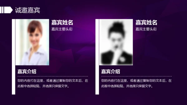 奔跑吧企业年会活动策划通用PPT模版