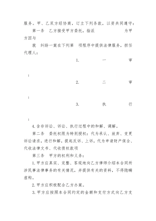 离婚民事诉讼书.docx