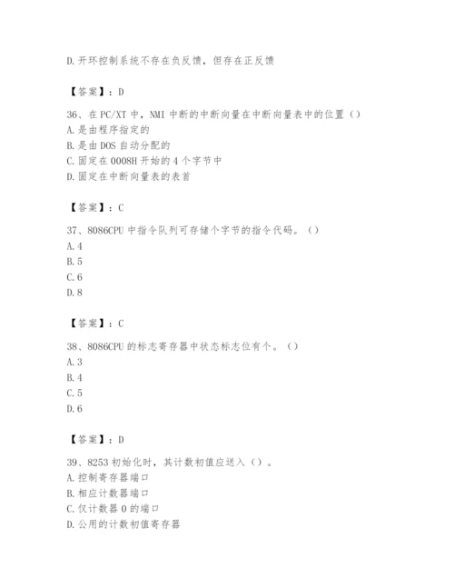 2024年国家电网招聘之自动控制类题库带精品答案.docx