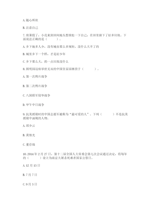 部编版五年级下册道德与法治期末综合卷附参考答案（培优）.docx