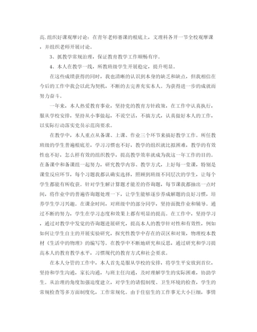 精编之年度工作参考总结校长年度考核表个人参考总结范文5篇.docx