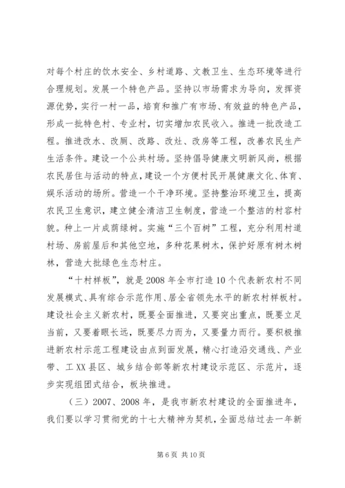 学习贯彻十七大精神体会之坚持城乡统筹工作.docx