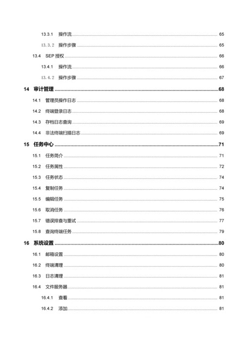 用户操作手册-V1.00.docx