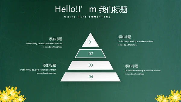 遇见最美教师感恩教师节动态PPT模板
